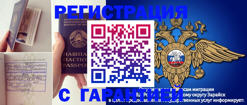 прописка законно в Кудрово