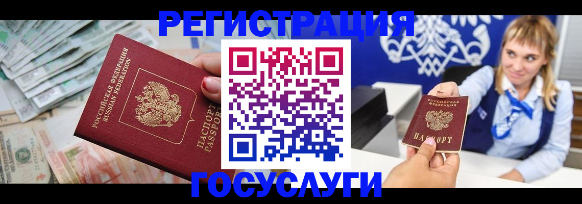 прописка регистрация в Кудрово