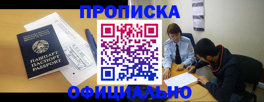 временная регистрация для школы в Кудрово