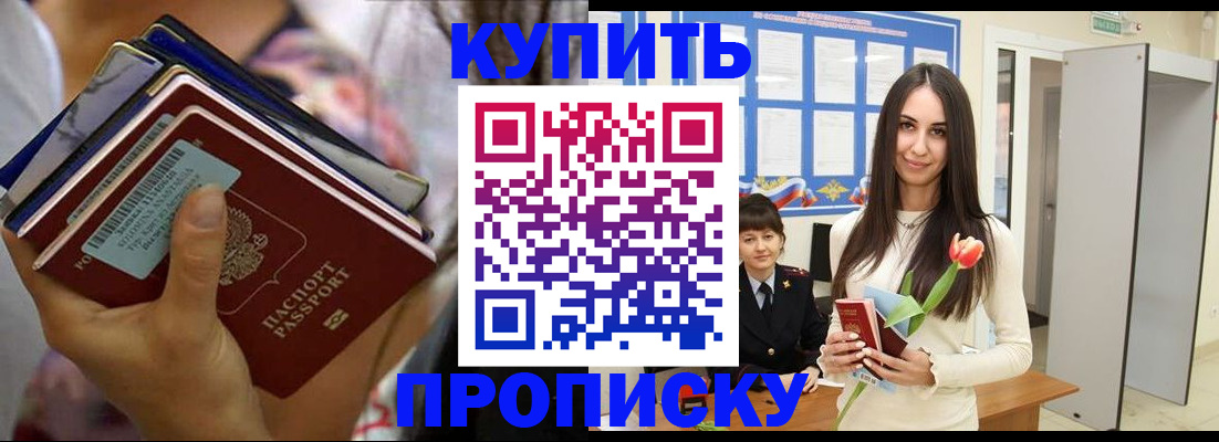 прописка ребенка в Кудрово