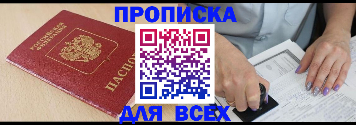 временная регистрация в квартире в Кудрово