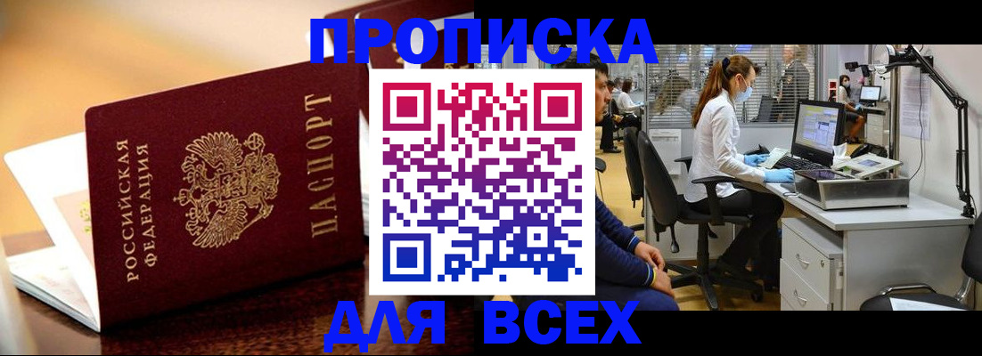 найти адрес прописки в Кудрово