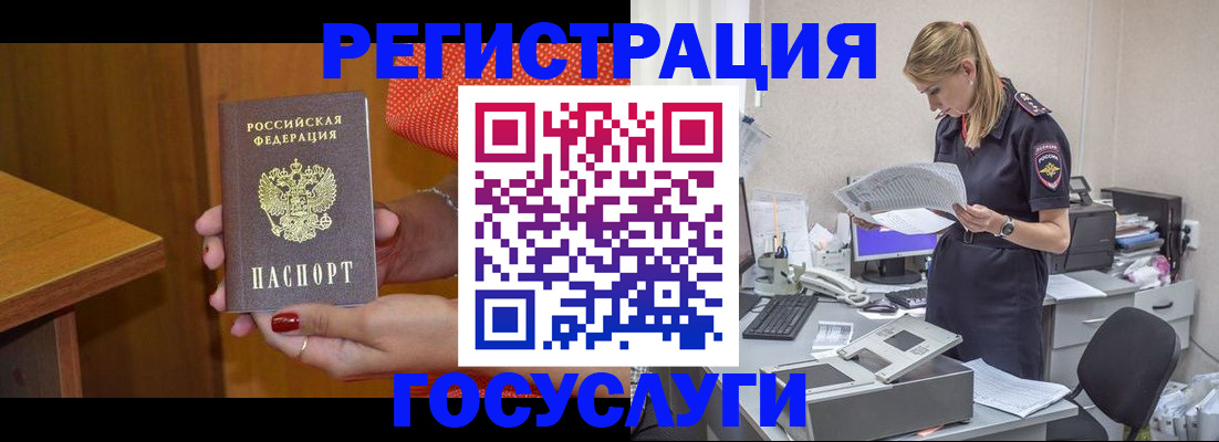 временная регистрация в квартире в Кудрово