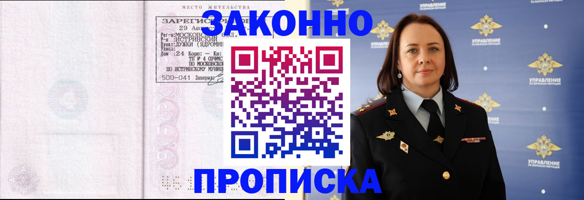 регистрация для школы в Кудрово