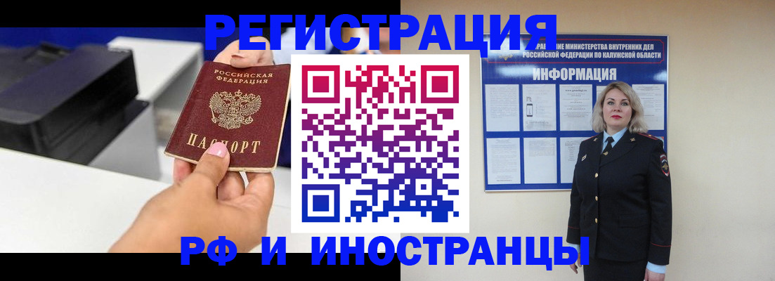 прописка ребенка в Кудрово