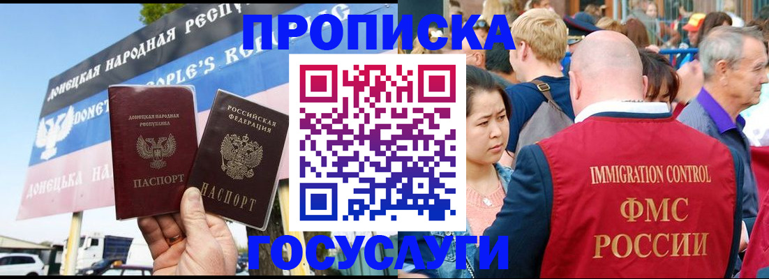 прописка штамп в Кудрово