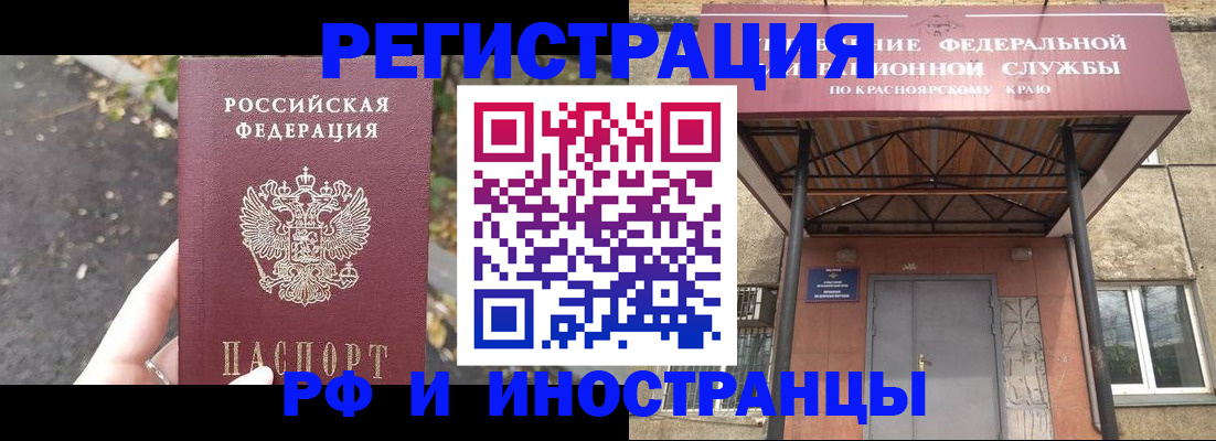 временная регистрация для всех в Кудрово