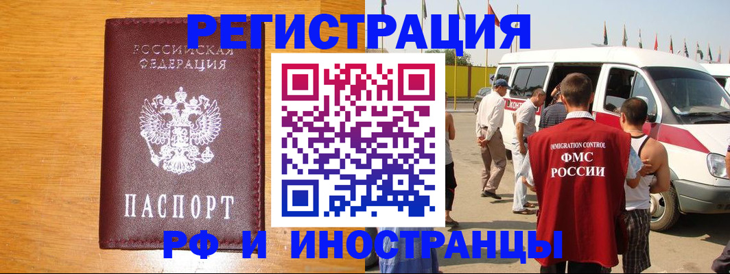временная регистрация недорого в Кудрово