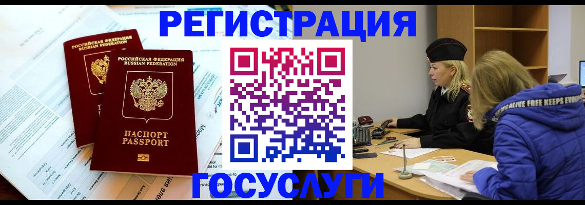 прописка поиск в Кудрово